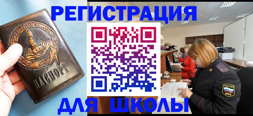 временная регистрация 2025 в Карталах