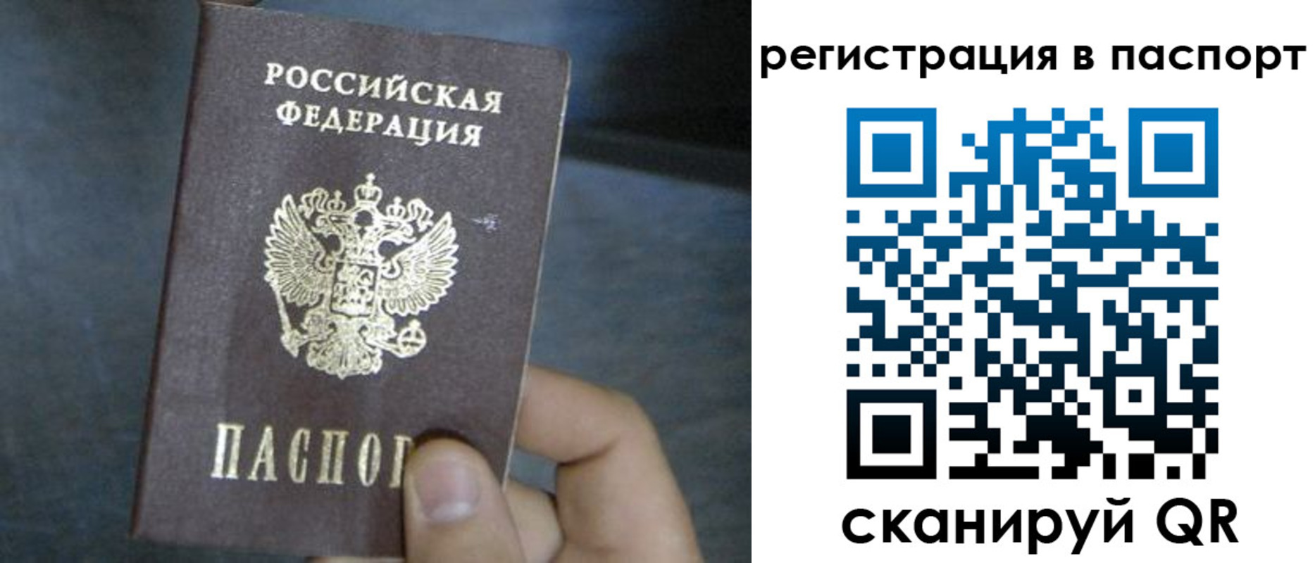 прописка 2025 в Карталах