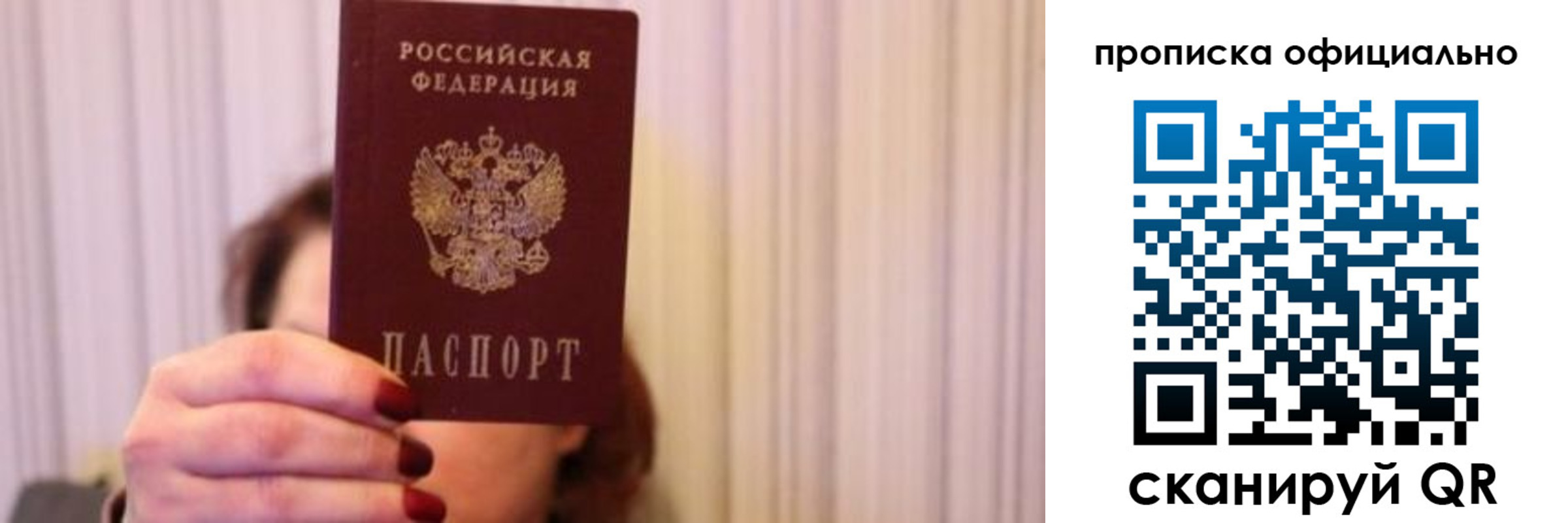 прописка паспорт в Карталах