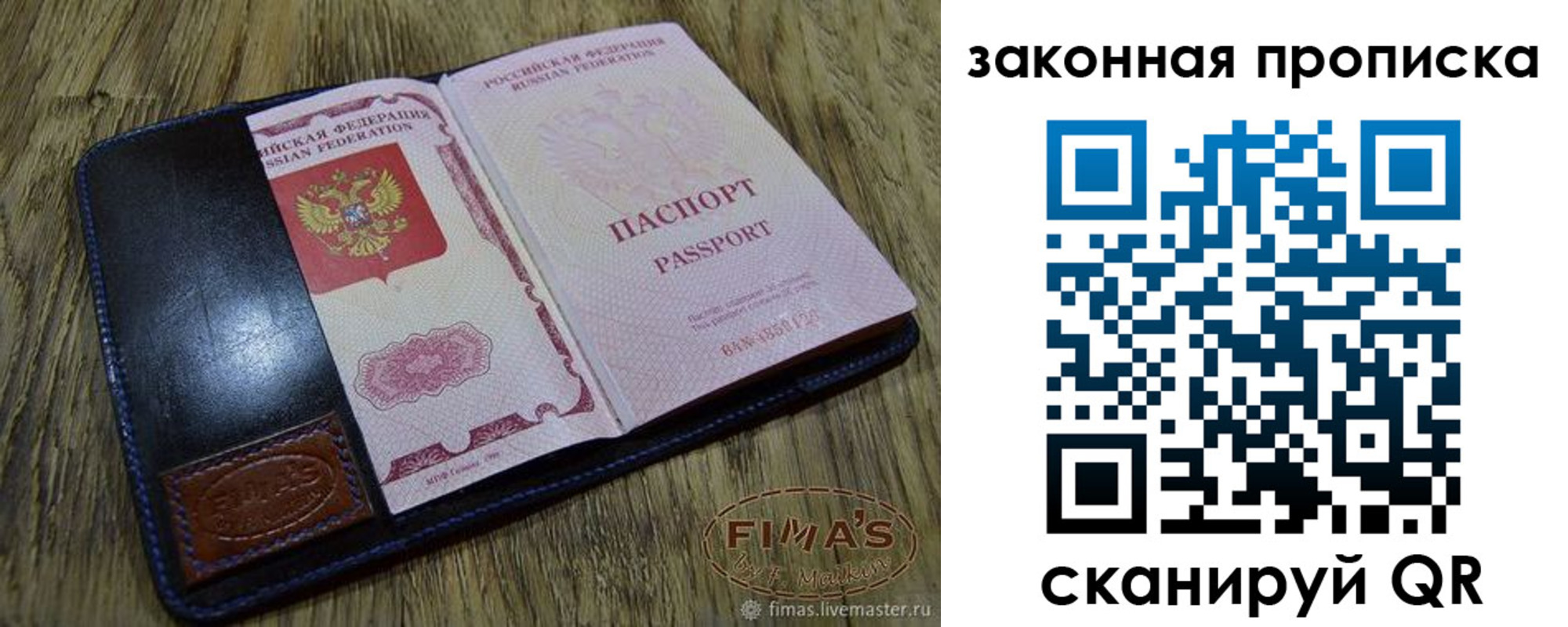 временная регистрация для школы в Карталах