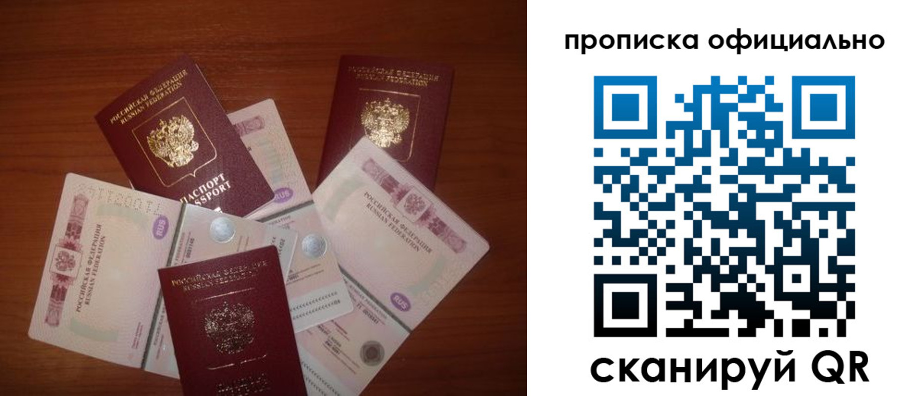 прописка регистрация в Карталах