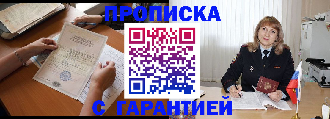 прописка регистрация в Карталах