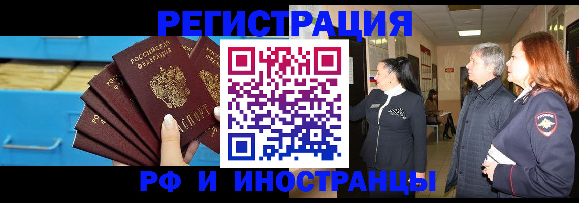 прописка в Карталах