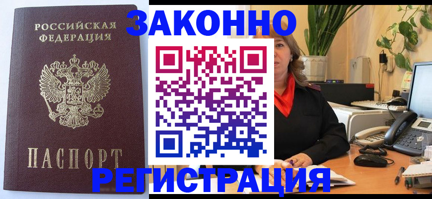 временная прописка в Карталах