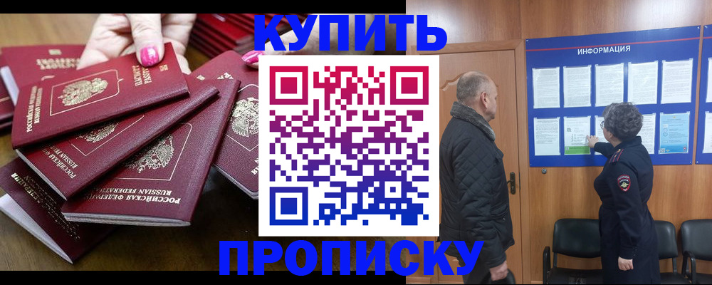прописка штамп в Карталах