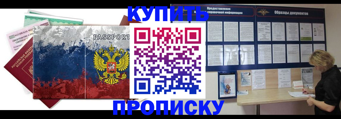 прописка в квартире в Карталах