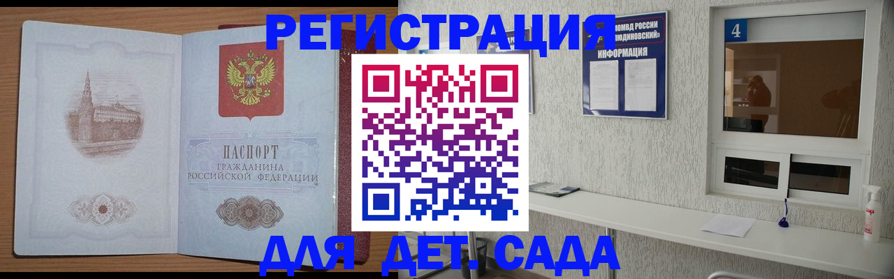 прописка от собственника в Карталах
