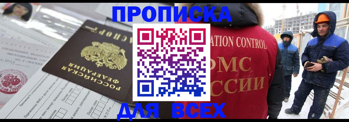 временная регистрация в Карталах