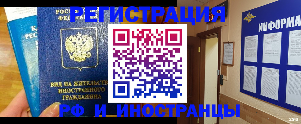 прописка штамп в Карталах